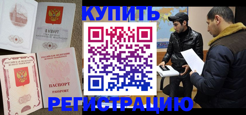 временная регистрация для школы в Бутурлиновке