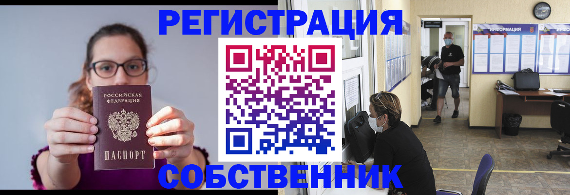 прописка гарантия в Бутурлиновке