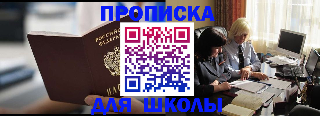 прописка паспорт в Бутурлиновке