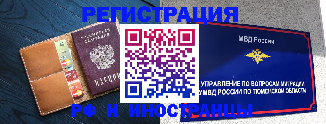 прописка от собственника в Бутурлиновке