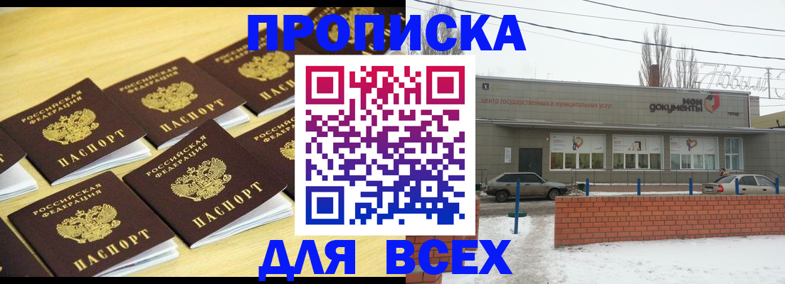 регистрация в Бутурлиновке